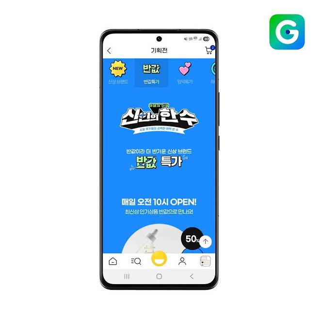 G마켓 신상 브랜드 쇼케이스 이미지 (사진=G마켓)