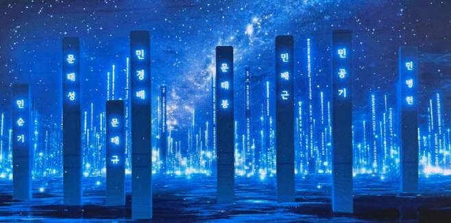 연세대 디지털 명비 (사진=국가보훈부)