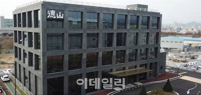덕산그룹 사옥 전경. (사진=덕산홀딩스)