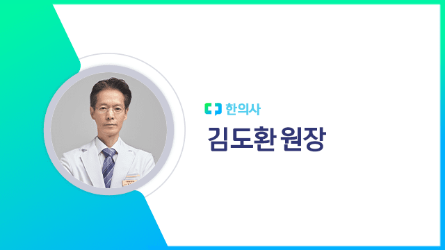 김﻿도환 원장ㅣ출처: 하이닥