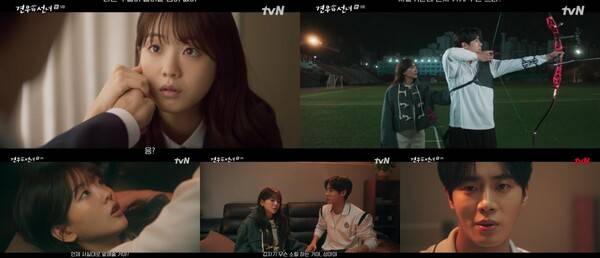 tvN 월화드라마 '견우와 선녀'/사진=tvN 월화드라마 '견우와 선녀' 영상 캡처