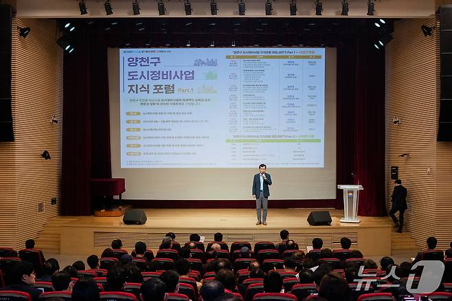 지난 양천구 도시정비사업 지식포럼에서 인사말중인 이기재 양천구청장.(양천구 제공)