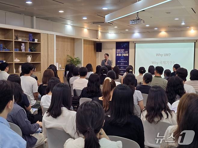 임형준 유엔세계식량계획(WFP) 말라위 사무소장ㅇ; 22일 서울 정부청사에서 국제기구 진출에 관심 있는 우리 청년들에게 강연을 하고 있는 모습. 2025.07.22. (외교부 제공)