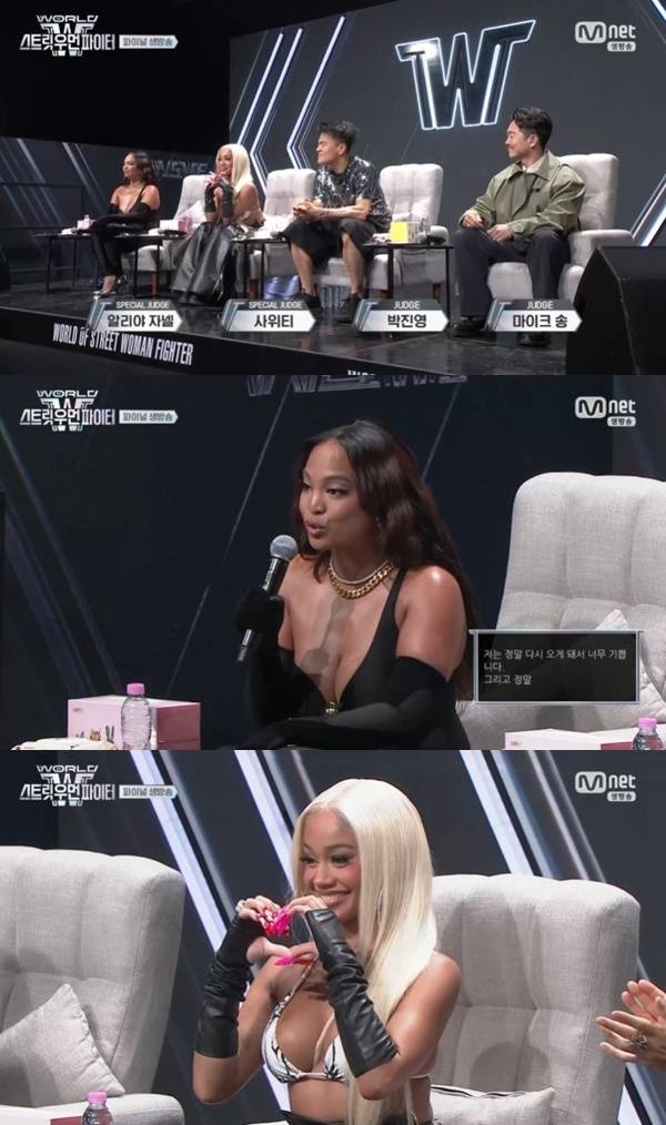 Mnet '월드 오브 스트릿 우먼 파이터' 캡처