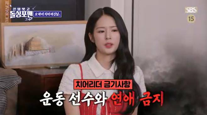 SBS '신발벗고 돌싱포맨' 캡처