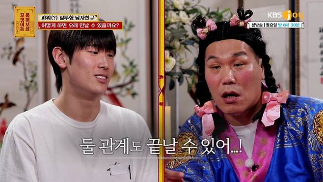 물어보살 캡처