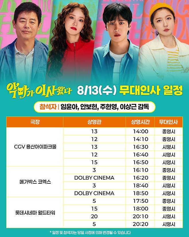 사진 제공=CJ ENM