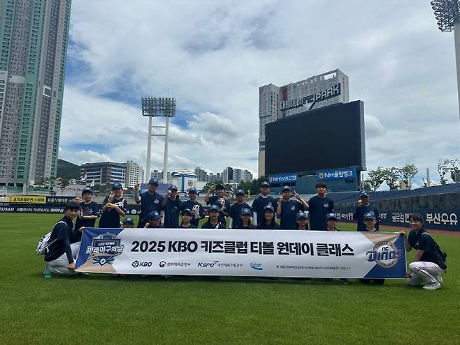 NC 다이노스 키즈클럽 티볼 원데이 클래스. 사진제공=KBO