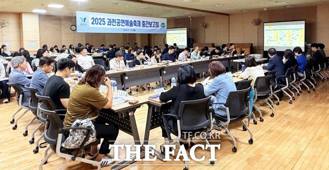 ‘2025 과천공연예술축제’ 중간보고회 진행 모습./과천시