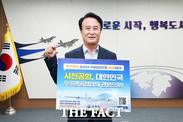 박동식 사천시장이 '사천공항, 국제공항 승격'에 대한 시민들의 관심과 참여를 독려하는 캠페인을 벌이고 있다./사천시