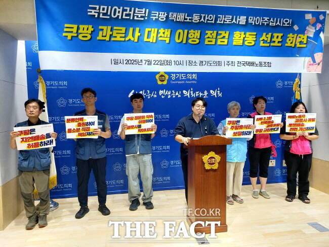 유호준 경기도의원(가운데)이 22일 도의회 브리핑룸에서 도내 쿠팡 노동자 과로사 대책 이행 여부를 적극 점검해야 한다고 밝히고 있다./경기도의회