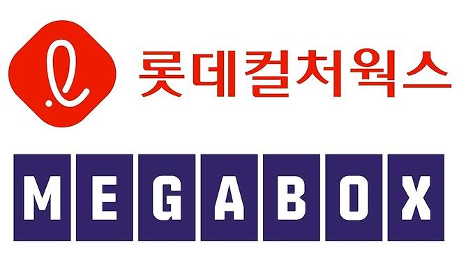 ⓒ롯데컬처웍스·메가박스중앙