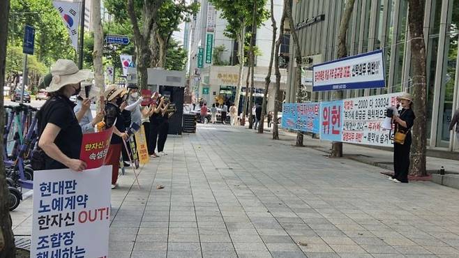 여의도 광장아파트 소유주들이 21일 서울 강남구 한국자산신탁 사옥 앞에서 정비계획안 수정을 촉구하는 규탄 시위를 벌이고 있다. 독자 제공
