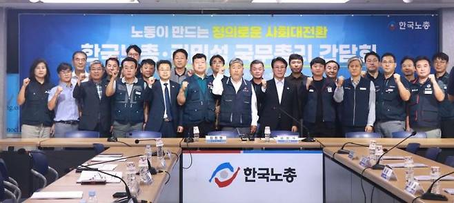 한국노총을 방문한 김민석 국무총리와의 간담회 후 기념촬영 모습. 공무원연맹 제공.