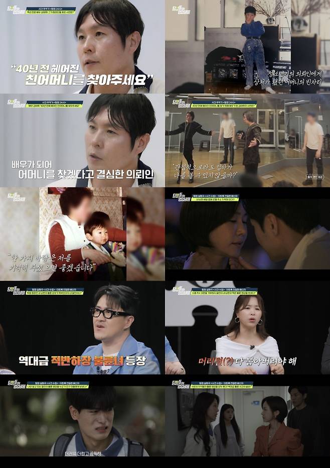 ‘탐정들의 영업비밀’ (제공: 채널A)