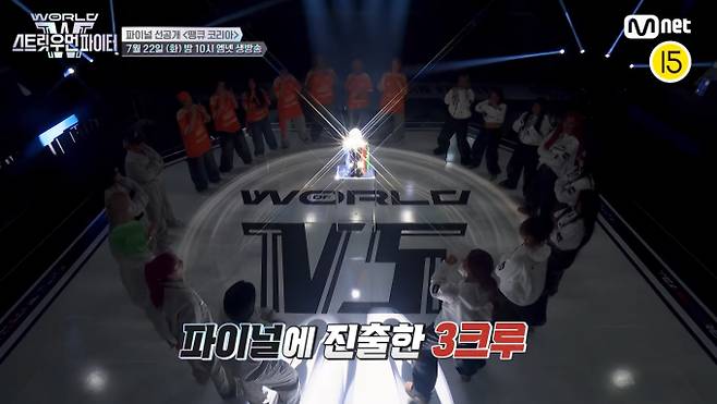 '월드 오브 스우파3' 생방송 파이널 Mnet