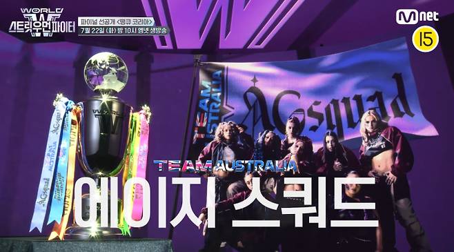 '월드 오브 스우파3' 생방송 파이널 Mnet 엠넷