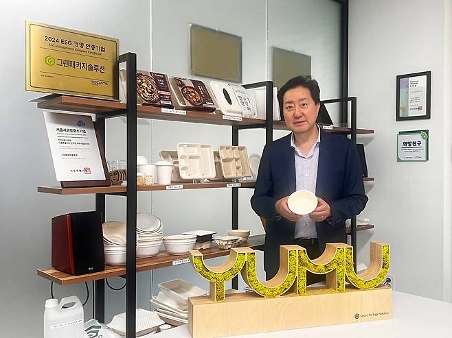 지난 11일 서울 강남구 그린패키지솔루션 본사에서 안성훈 대표가 식물성 소재로 만든 포장 용기를 들고 있다. 완전 분해까지 최대 6개월이 걸리는 포장 용기는 현재 화장품·식품 등 포장에 쓰이고 있다./그린패키지솔루션