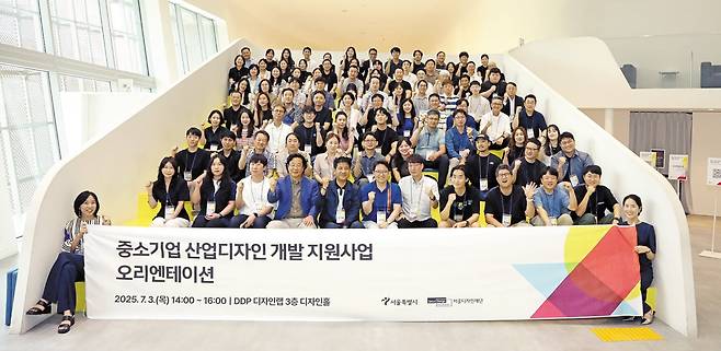 '2025 중소기업 산업디자인 개발 지원사업' 오리엔테이션에 참석한 40개 컨소시엄 관계자들이 단체사진 촬영 중 파이팅을 외치고 있다. /서울디자인재단 제공