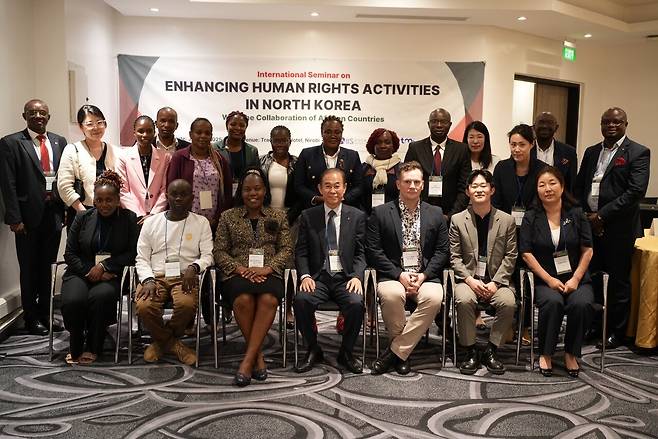 지난 14일 케냐 나이로비에서 열린 북한 인권 세미나에서 참석자들이 함께 기념 사진을 촬영한 모습. 앞줄 왼쪽에서 둘째가 줄리어스 오멘다 NYODA Initiatives 대표, 넷째가 박흥국 한국문화국제교류협회 이사장, 다섯째와 여섯째가 탈북민 주일룡씨와 김보빈씨. /한국문화국제교류협회