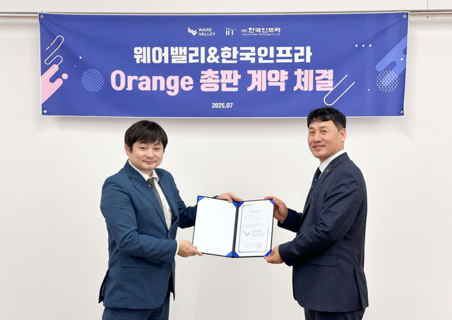 웨어밸리 제공