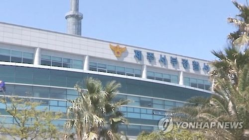 제주 서부경찰서 [연합뉴스 자료사진]