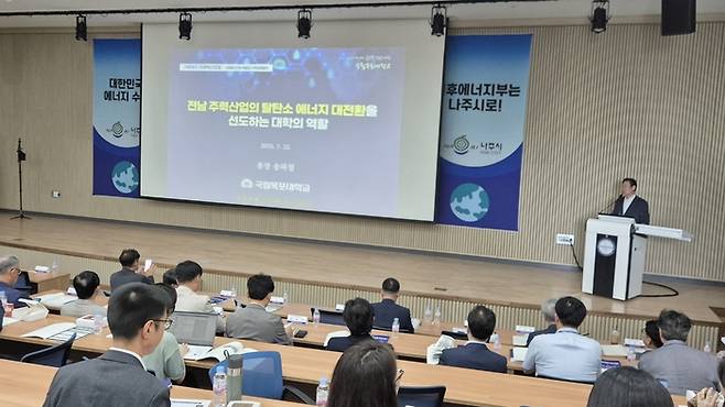 송하철 국립목포대 총장이 22일 한전공대에서 열린  '기후테크 미래 혁신 포럼 : 기후에너지부 역할과 지역균형발전'에서 '전남 주력산업의 탈탄소 에너지 대전환을 선도하는 지역대학의 역할'이라는 기조강연을 하고 있다.