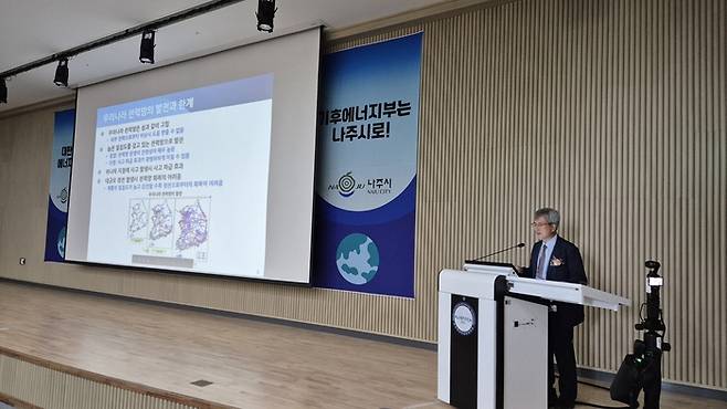 문승일 한국에너지공과대학교 연구원장이 22일 열린  '기후테크 미래 혁신 포럼 : 기후에너지부 역할과 지역균형발전'에서 '기후에너지부, 왜 나주여야 하는가'라는 주제발표를 하고 있다.