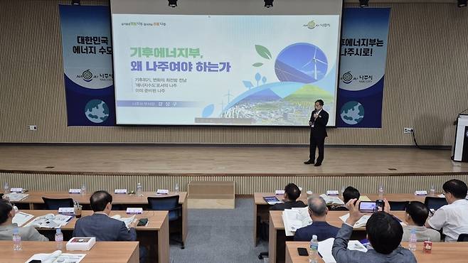 강상구 나주시 부시장은 22일 열린  '기후테크 미래 혁신 포럼 : 기후에너지부 역할과 지역균형발전'에서 '기후에너지부, 왜 나주여야 하는가' 주제로 발표하고 있다.