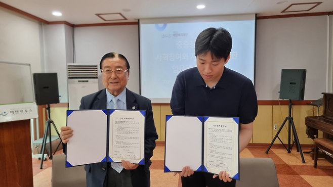 ㈜한국취업센터-에덴복지재단, 사회적 인식 개선과 취약계층의 자립 지원을 위해 업무협약(MOU) 체결. 사진=㈜한국취업센터
