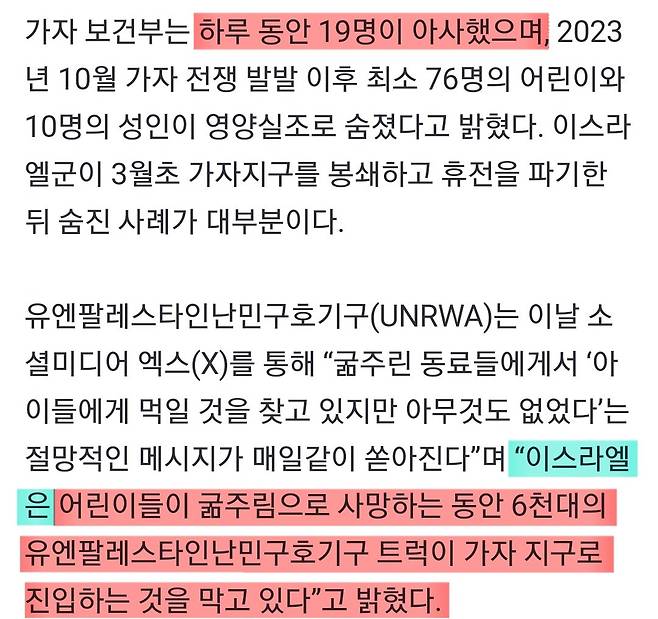 이스라엘군,식료품 얻으려던 가자 주민에 발포 93명 또 사망