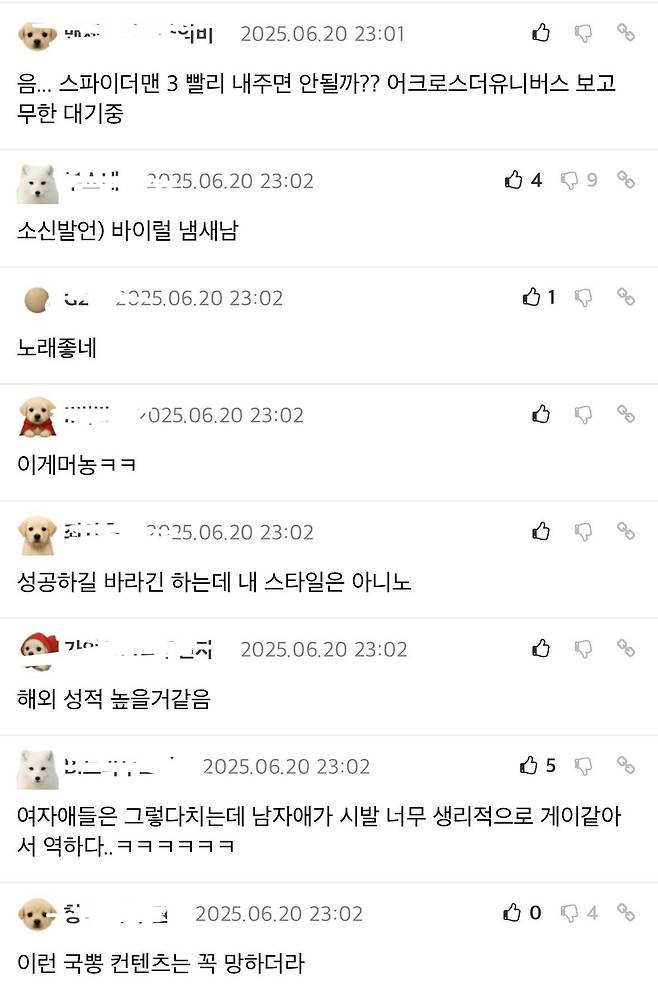 IMG_2268.jpeg 케이팝데몬헌터스 첫날 반응은 어땠을까?