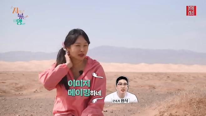 [지지고 볶는 여행]드디어 고비 사막에 도착! ....했는데 짜증 난 옥순! 이유는 낙타 위에서 옥순을 살살 긁는 영식 때문! 제발 그만...! ep19-1.mp4_20250722_122750.190.jpg 나는솔로 옥순이 낙타 타다 영식에게 짜증난 이유