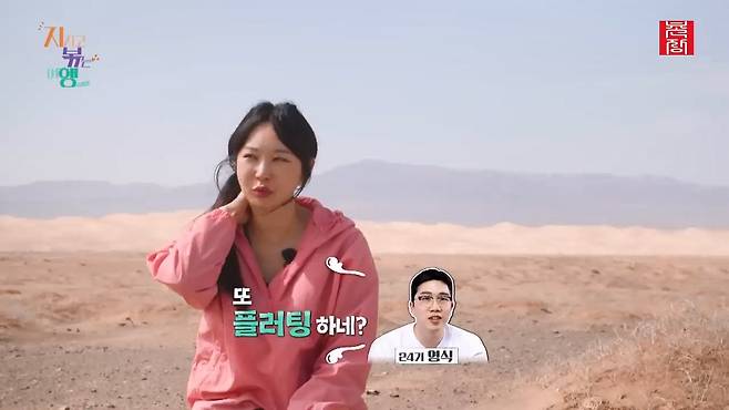 [지지고 볶는 여행]드디어 고비 사막에 도착! ....했는데 짜증 난 옥순! 이유는 낙타 위에서 옥순을 살살 긁는 영식 때문! 제발 그만...! ep19-1.mp4_20250722_122752.613.jpg 나는솔로 옥순이 낙타 타다 영식에게 짜증난 이유