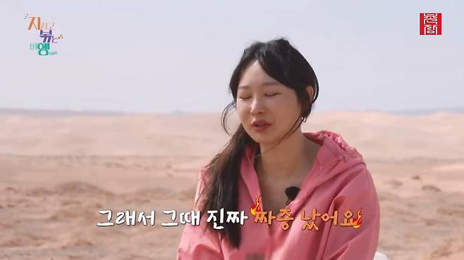 [지지고 볶는 여행]드디어 고비 사막에 도착! ....했는데 짜증 난 옥순! 이유는 낙타 위에서 옥순을 살살 긁는 영식 때문! 제발 그만...! ep19-1.mp4_20250722_122943.069.jpg 나는솔로 옥순이 낙타 타다 영식에게 짜증난 이유