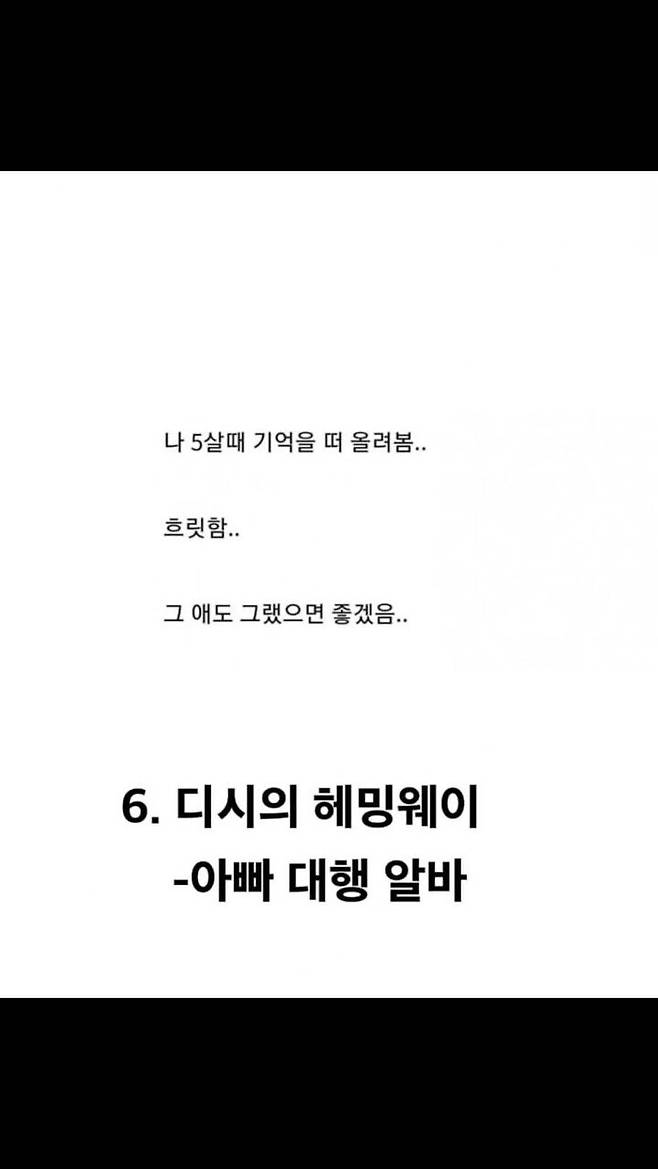 d85rzu_03_5076b0ddf5d24bf6a781ba5c3066b620(5).jpg 의외로 명문인 디씨문학 모음집.zip