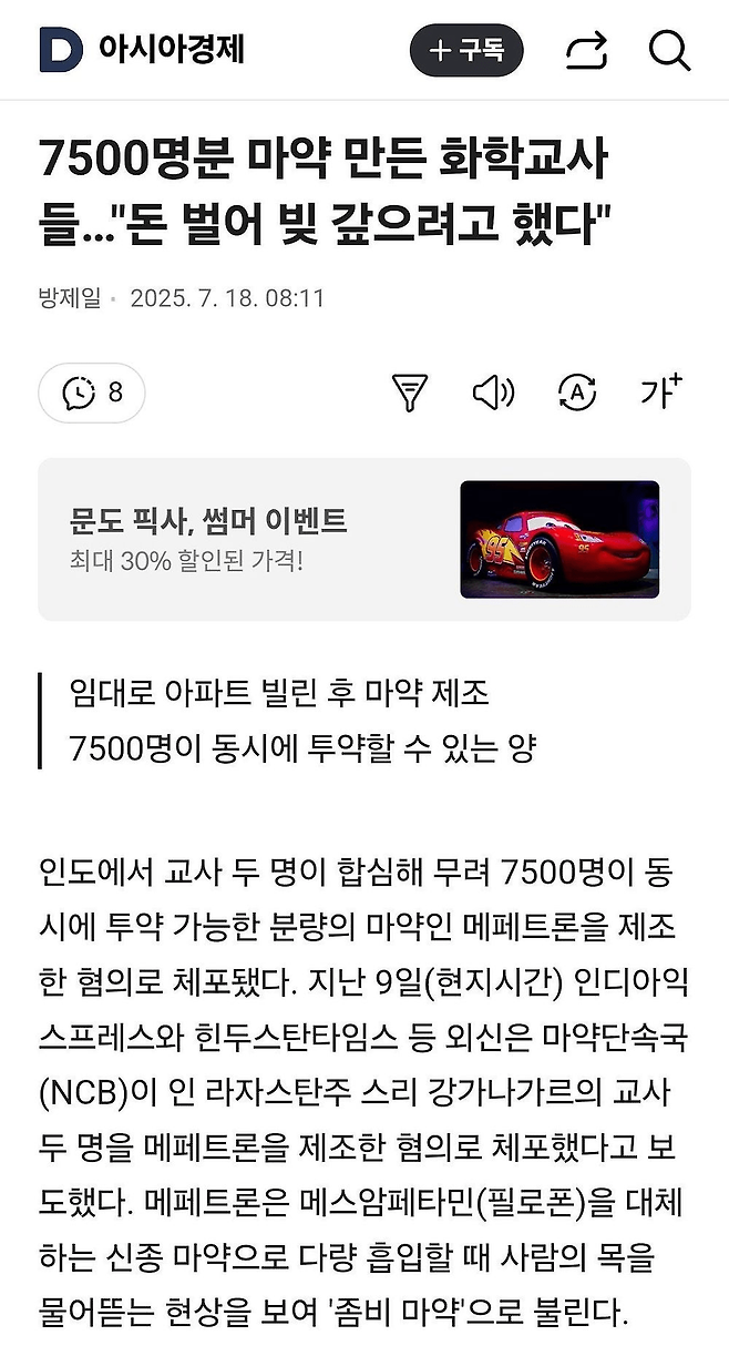 image.png 인도식 브레이킹배드.news