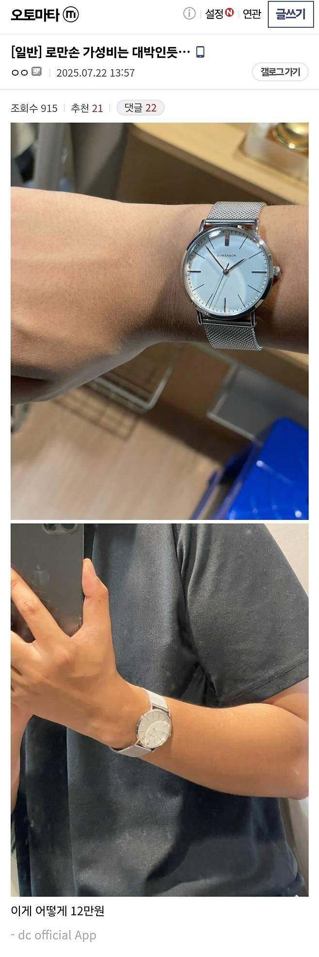 Screenshot_20250722_193332_Samsung Internet.jpg 탈룰라 시계 커뮤니티 버전.jpg