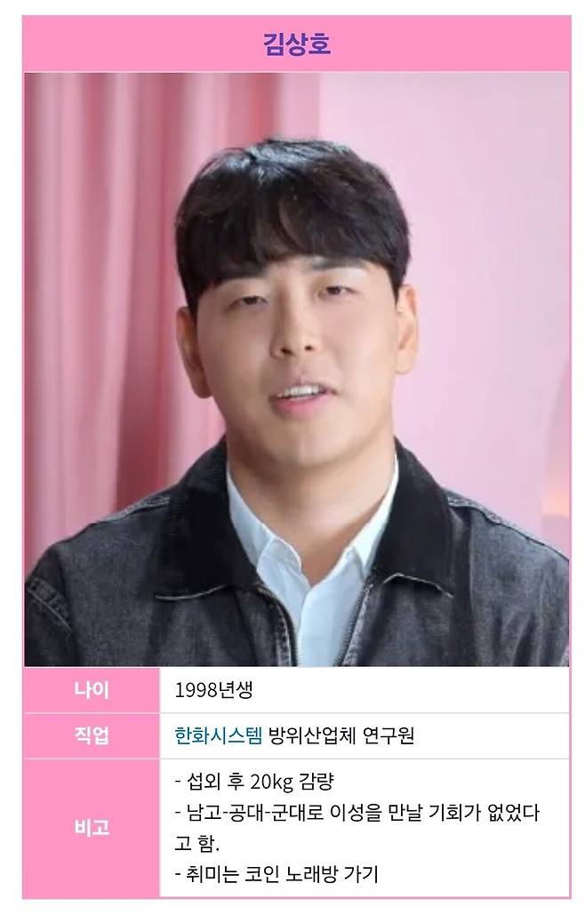 Screenshot_20250722_225522_Samsung Internet.jpg 모태솔로지만 연애는 하고 싶어 출연자들...