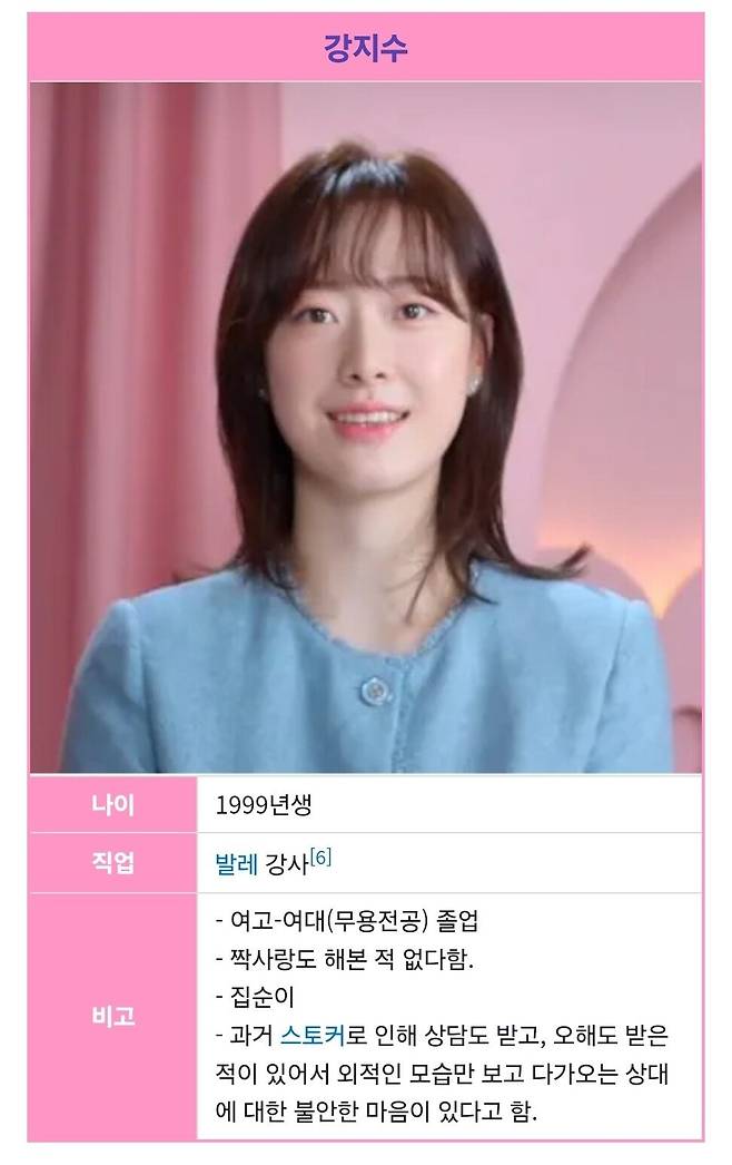 Screenshot_20250722_225603_Samsung Internet.jpg 모태솔로지만 연애는 하고 싶어 출연자들...