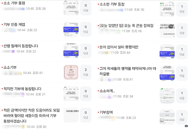 image.png 산불 기부해서 논란