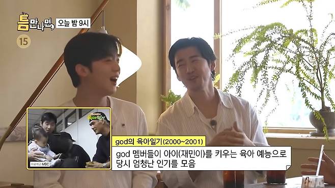 4.jpeg ??? : 지금으로 치면 BTS가 육아예능을 한거지