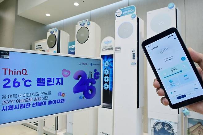 LG전자가 한국에너지공단과 함께 이달 15일부터 9월 30일까지 에어컨 희망 온도를 여름철 적정 냉방 온도인 26도로 설정하도록 장려하는 'ThinQ 26℃ 챌린지'를 진행한다. 모델들이 LG 휘센 에어컨을 체험하고 있다. /뉴시스