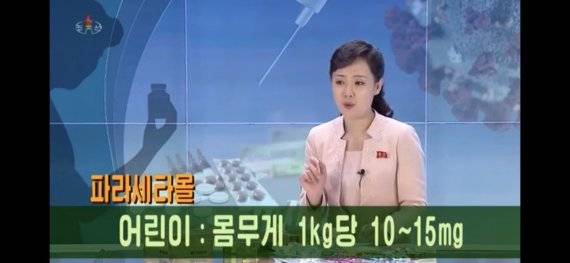 북한 아나운서가 어린이용 약물 이용 방법을 소개하고 있다 . 조선중앙TV /뉴스1