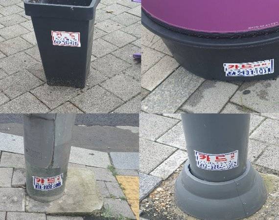 지난 17일 강서구 등촌동 중고차매매단지 인근 쓰레기통, 광고물, 전신주, 신호등에 불법 대부업 광고 전단지가 붙어있다. 사진=최승한 기자