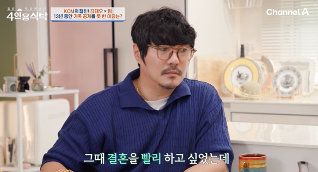 KCM이 자신의 인생사를 고백했다. 채널A 방송 캡처
