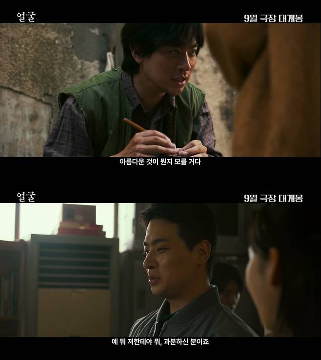 사진=플러스엠엔터테인먼트 제공
