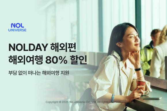 놀데이 해외편 포스터. [사진=놀유니버스]