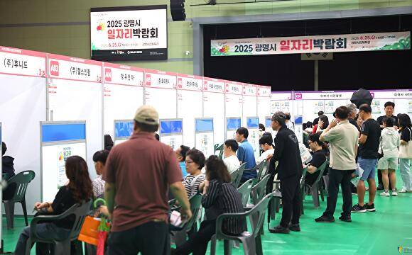 지난 6월 광명시민체육관에서 열린 2025년 광명시 일자리박람회. [사진=광명시]