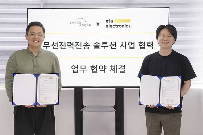 스페이스앤빈과 에타일렉트로닉스가 ‘무선전력전송 솔루션 사업 협력’을 목표로 지난 7월 18일 양해각서를 체결했다 / 출처=IT동아